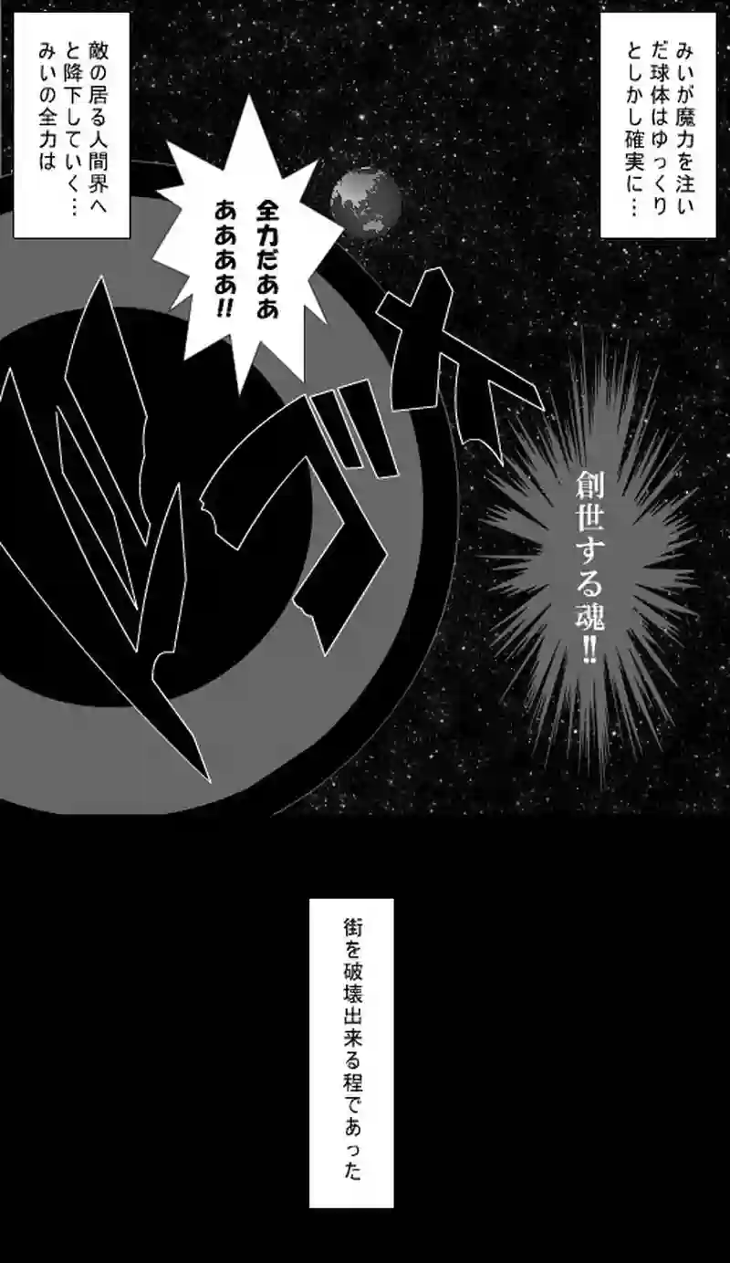 第88話
