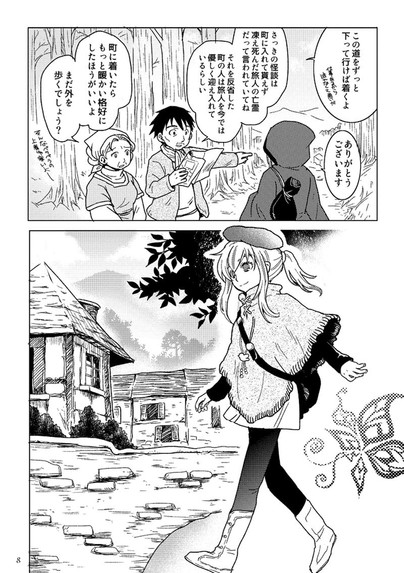 記録者と収集家(1)