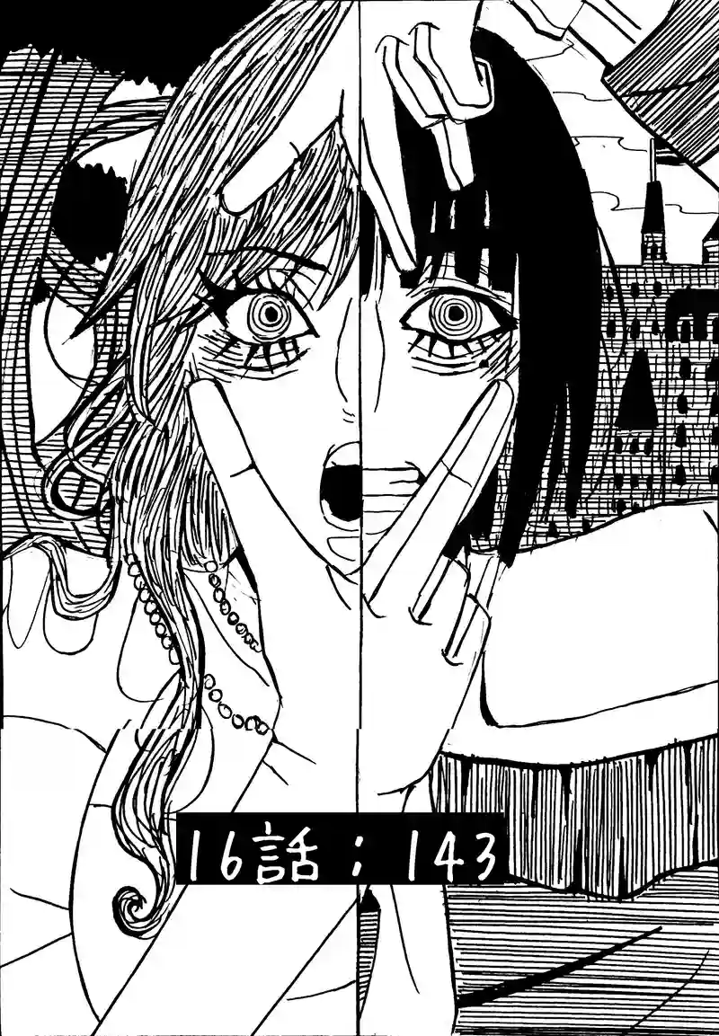 16話：143