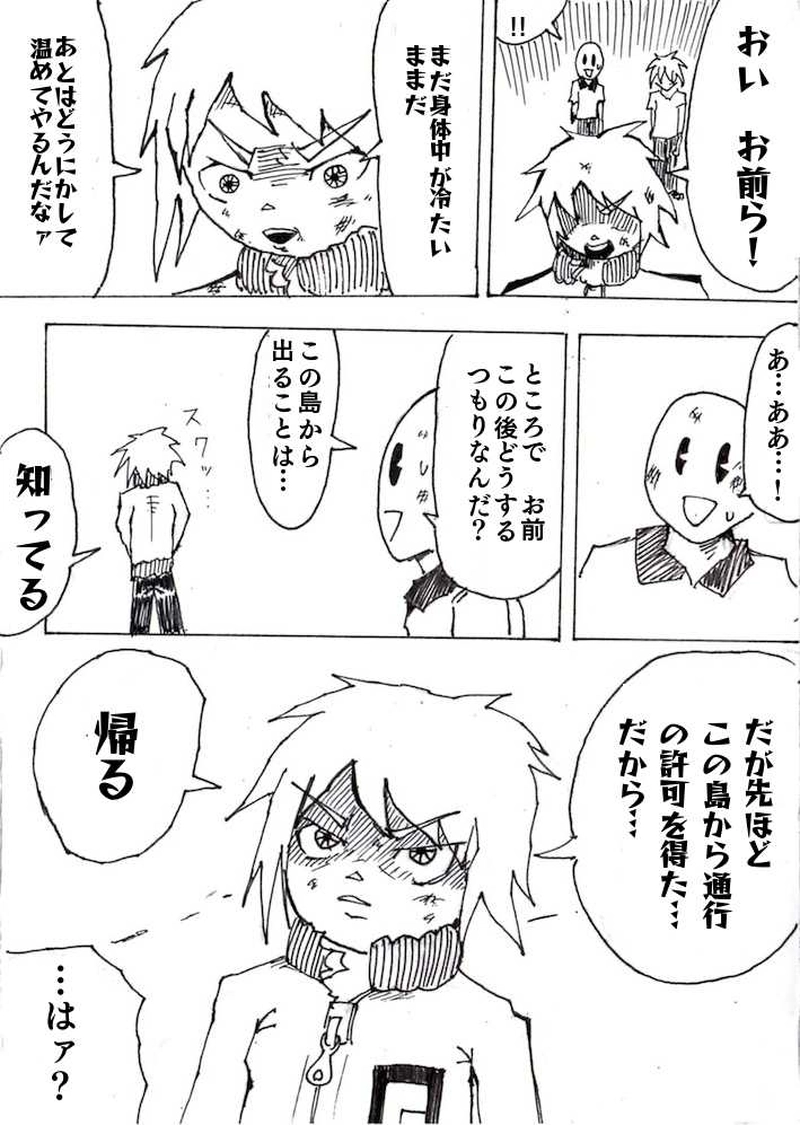 Re:010　死ぬのは怖いだろ!?