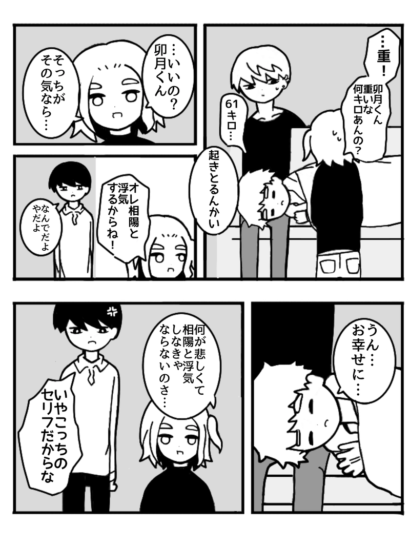 ヒラツキナ1(前編)