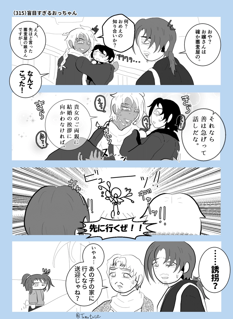 第十一話「青春しよーぜ！」【後編】