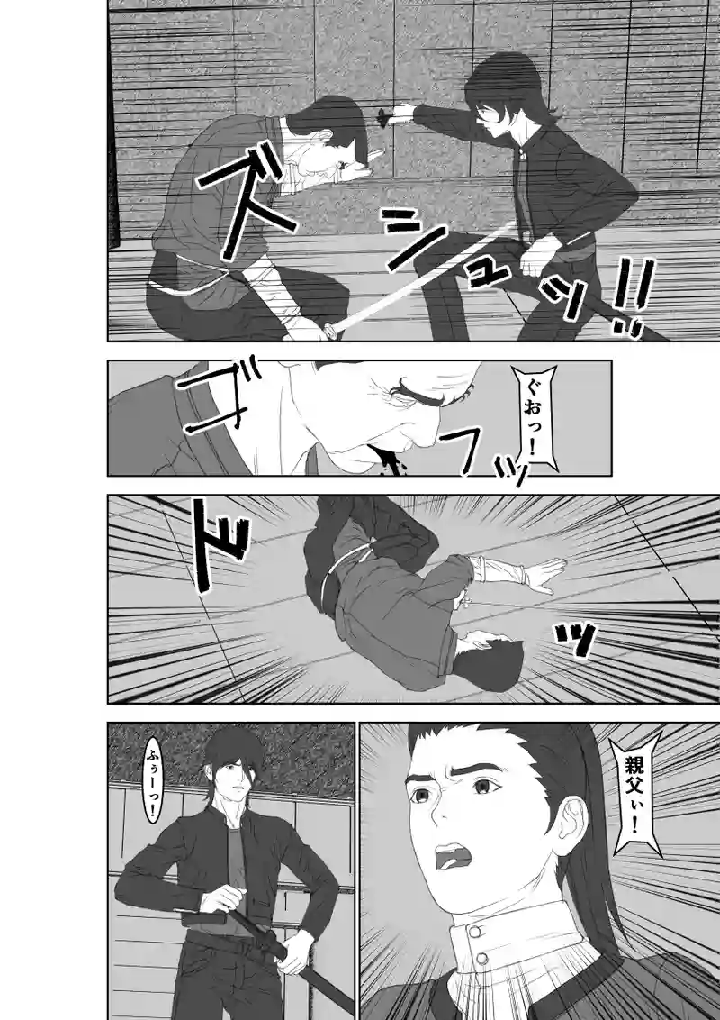 第39話