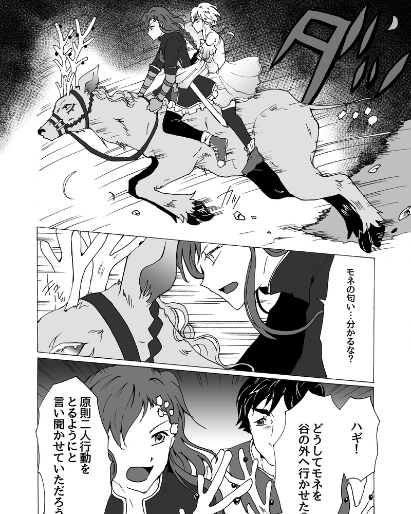 episode17.　毒素の脅威