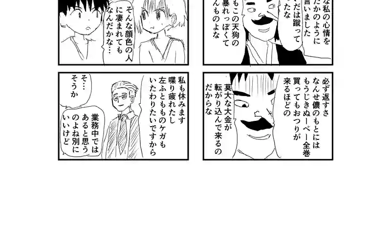京都で天狗を捕まえたい