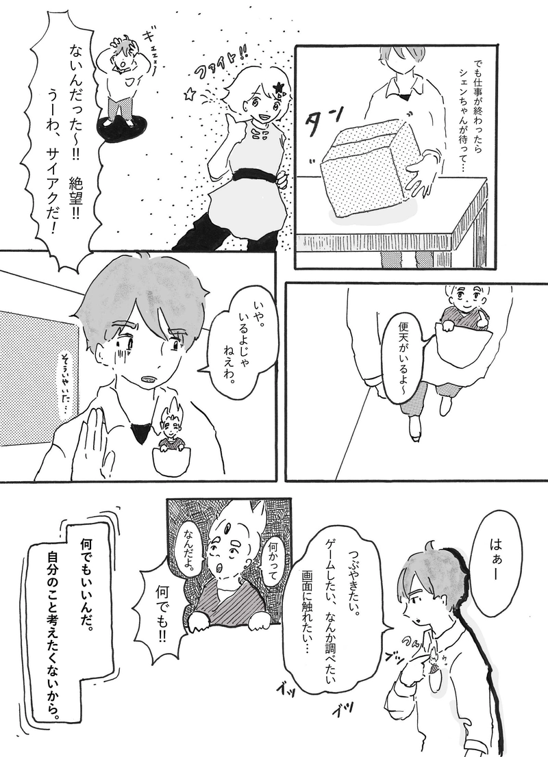 サンキュー、水没