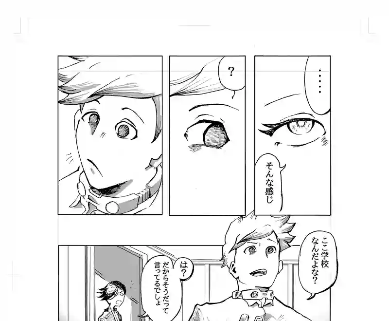 ミュータンツ