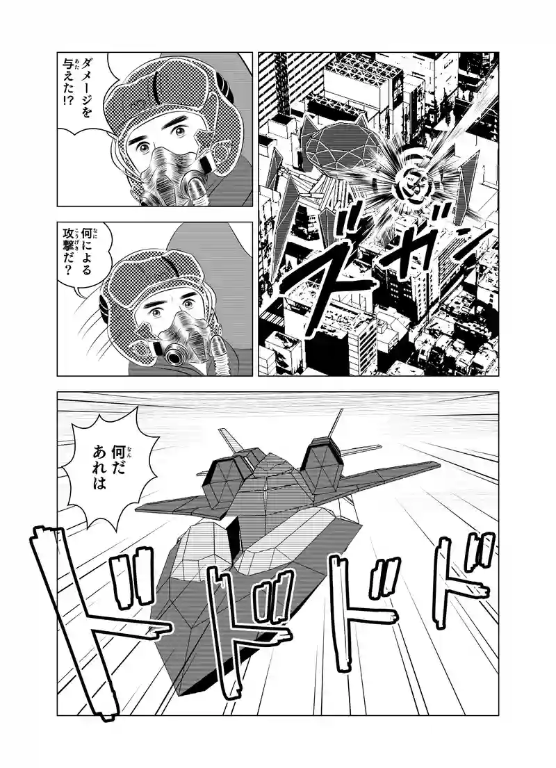 第一話 「侵略者対謎のロボ」