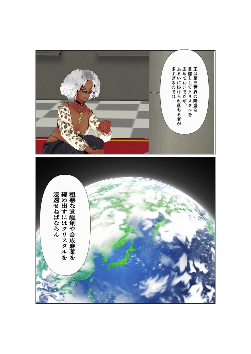 043: 夢で逢えたなら