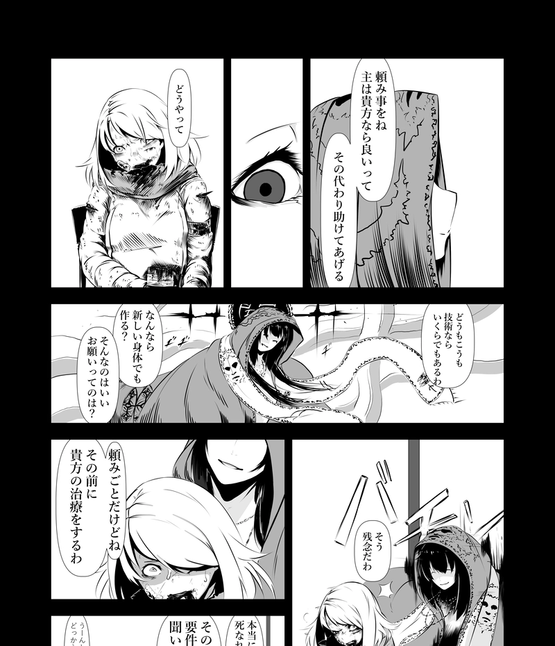 ゾールケイン Vol.- 6~10