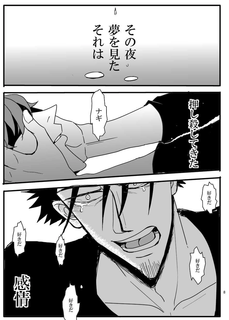 番外編＊BL要素あり