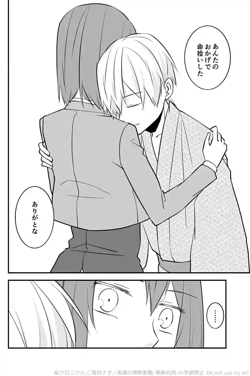 第十九話「敵の理由」