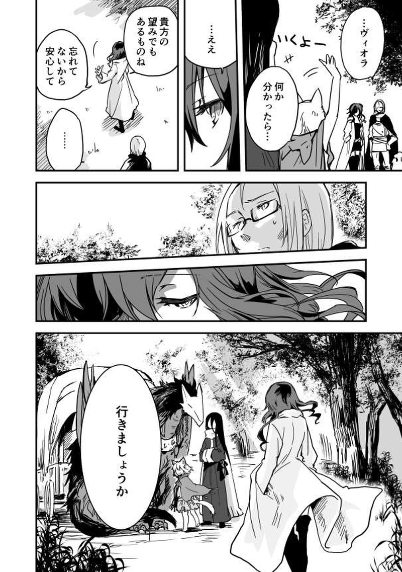 13話　記憶の眠る場所