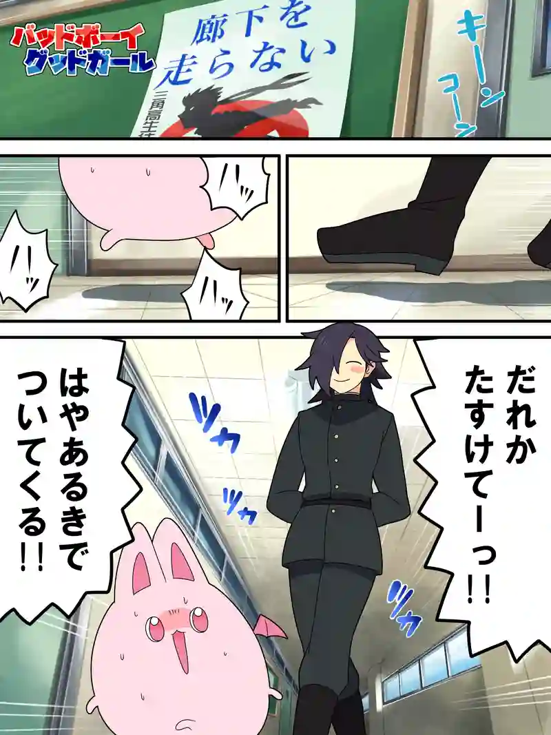 BBGG 21話
