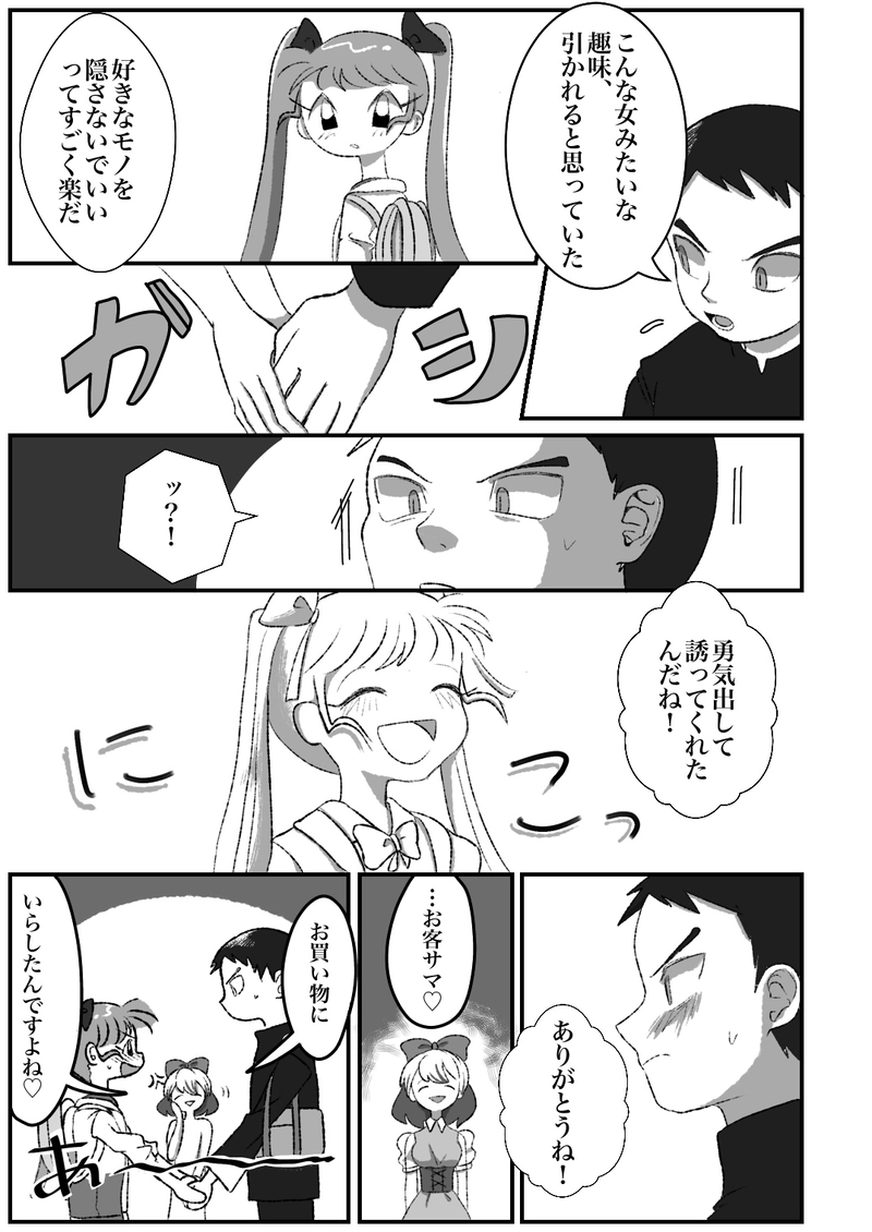 ありえないくらいがちょうどいいッ！