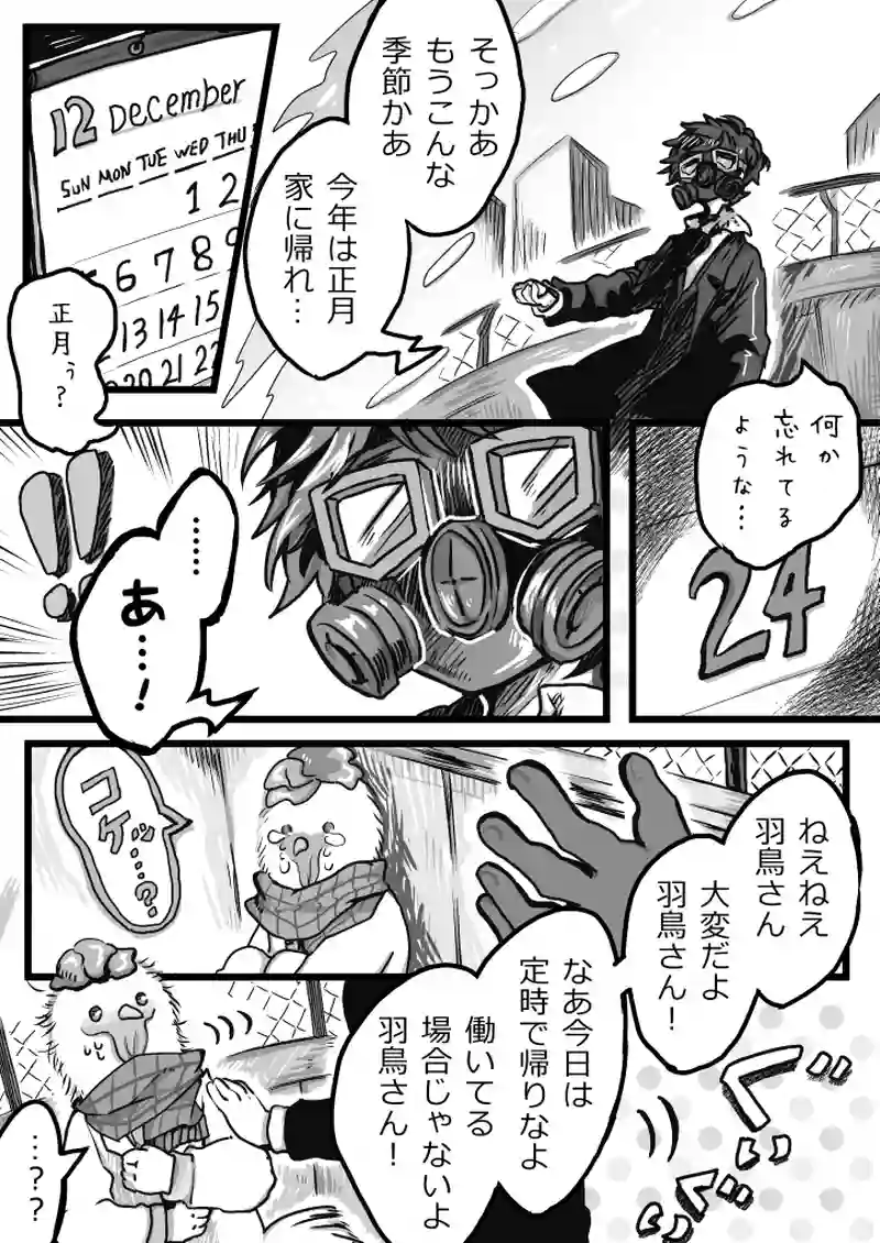 大黒柱のはなし