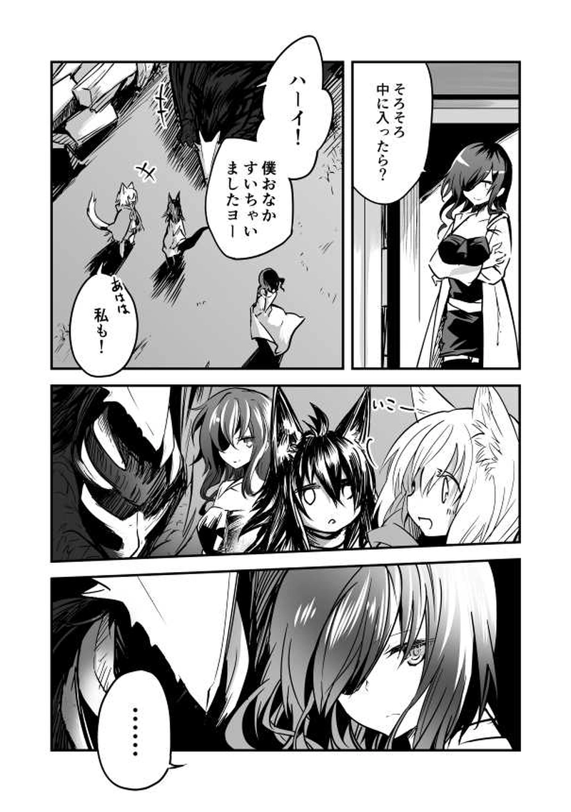 14話　永い夜の子供たちⅠ