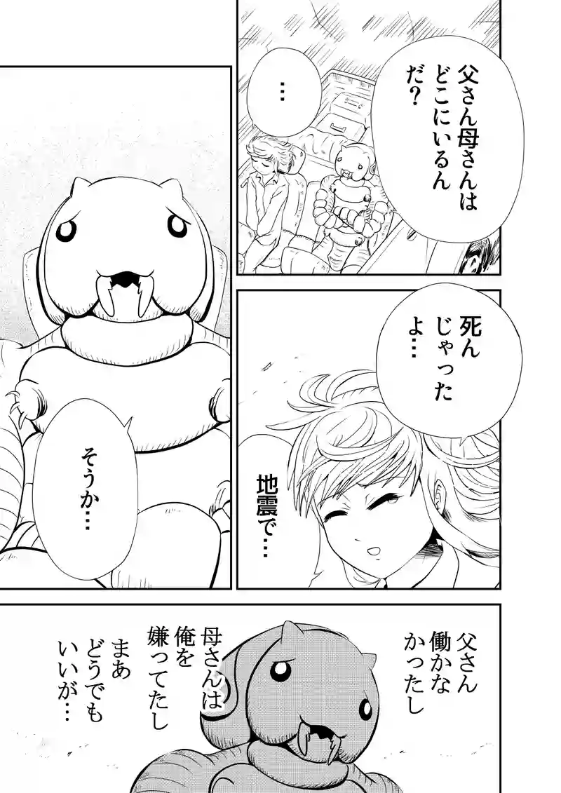一、後編