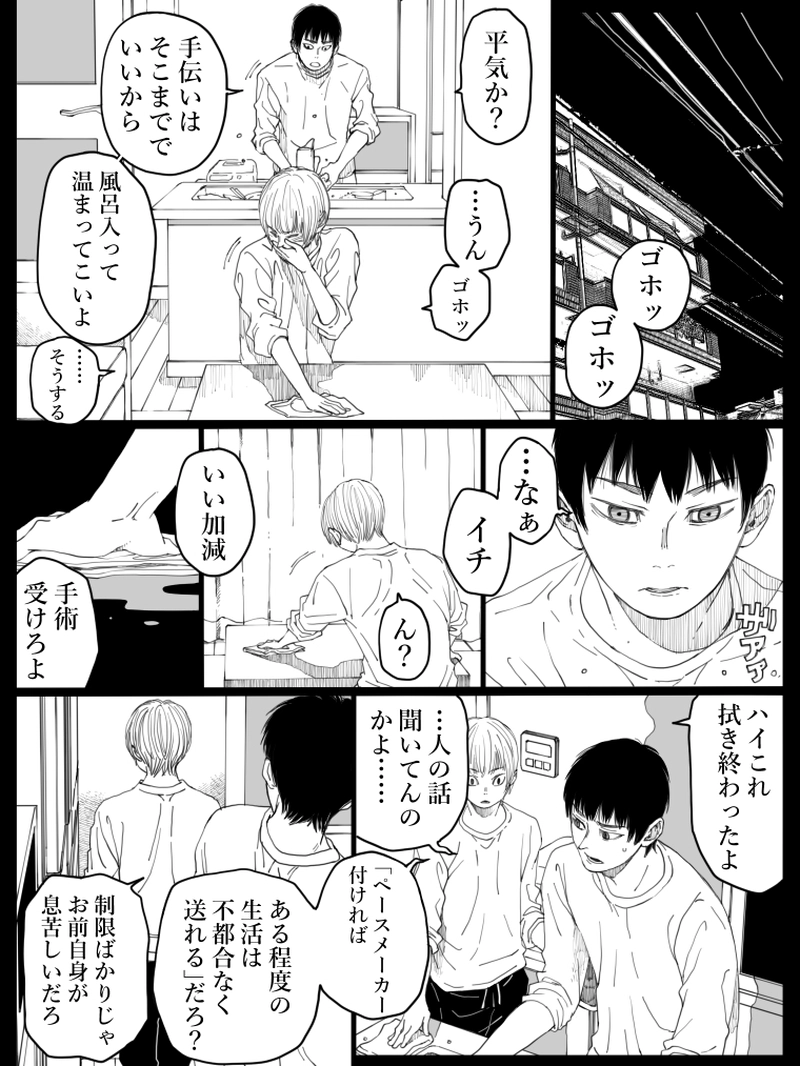 藤ヶ崎スペクタクル　13話