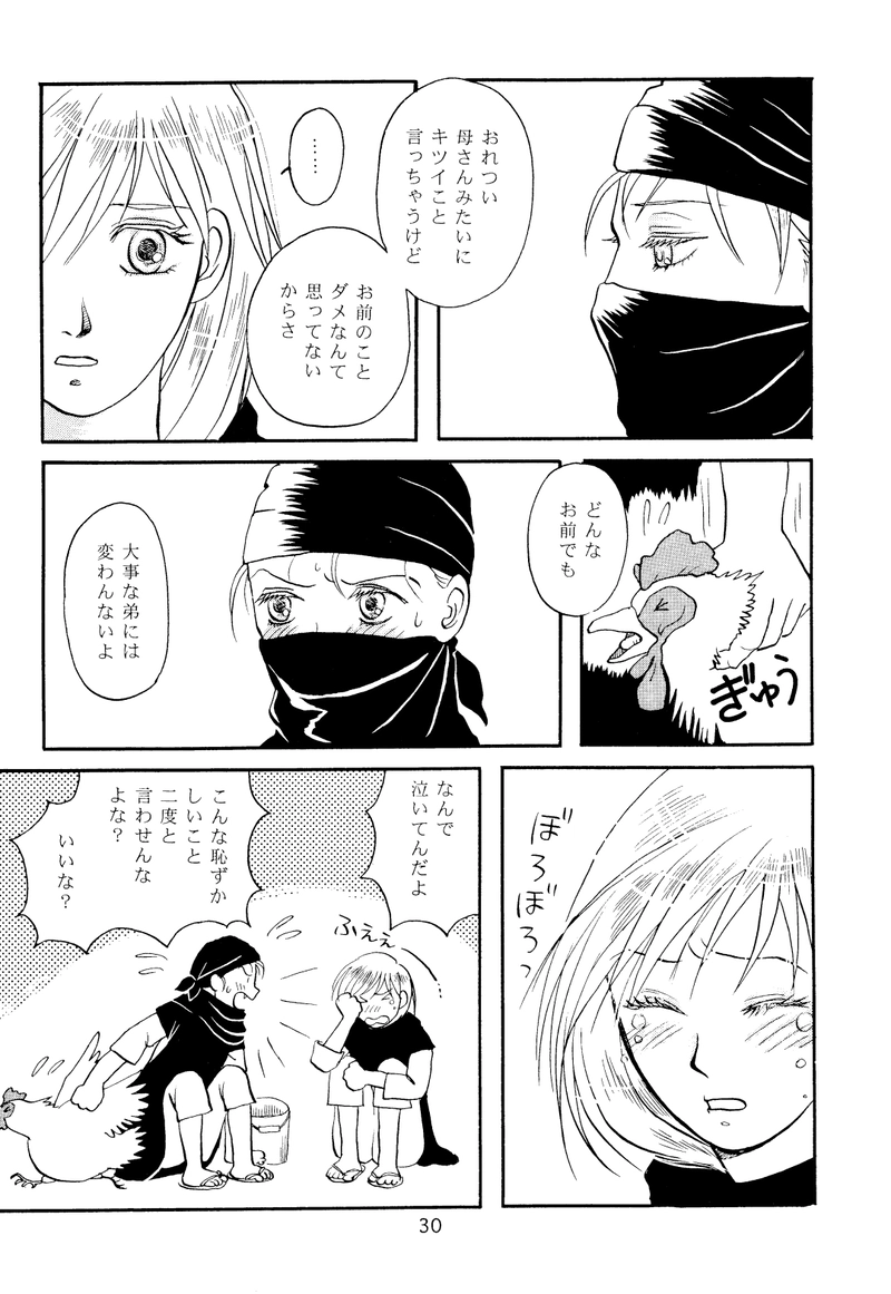 吉乃塚の人狼３