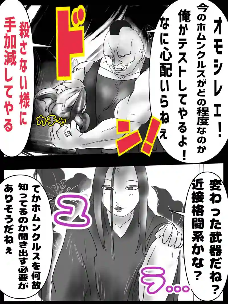 第十一話　雷獣　握【にぎ】とラバエルの世界
