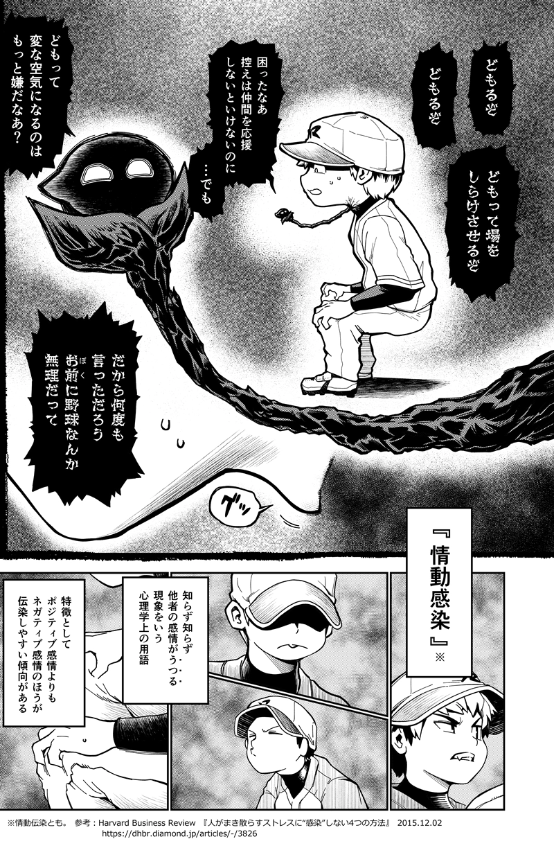 第24話　初陣②