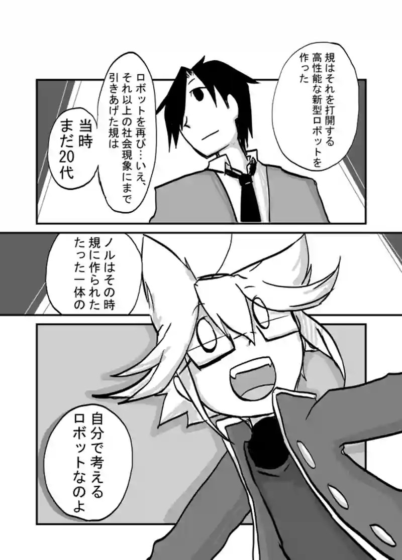６４話：妻の追慕（規の息子）