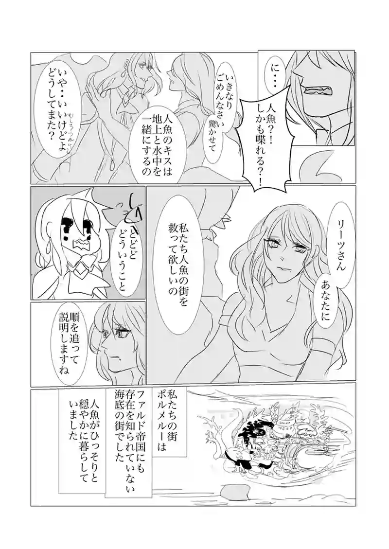 第1.5章　海の街シーメイン４