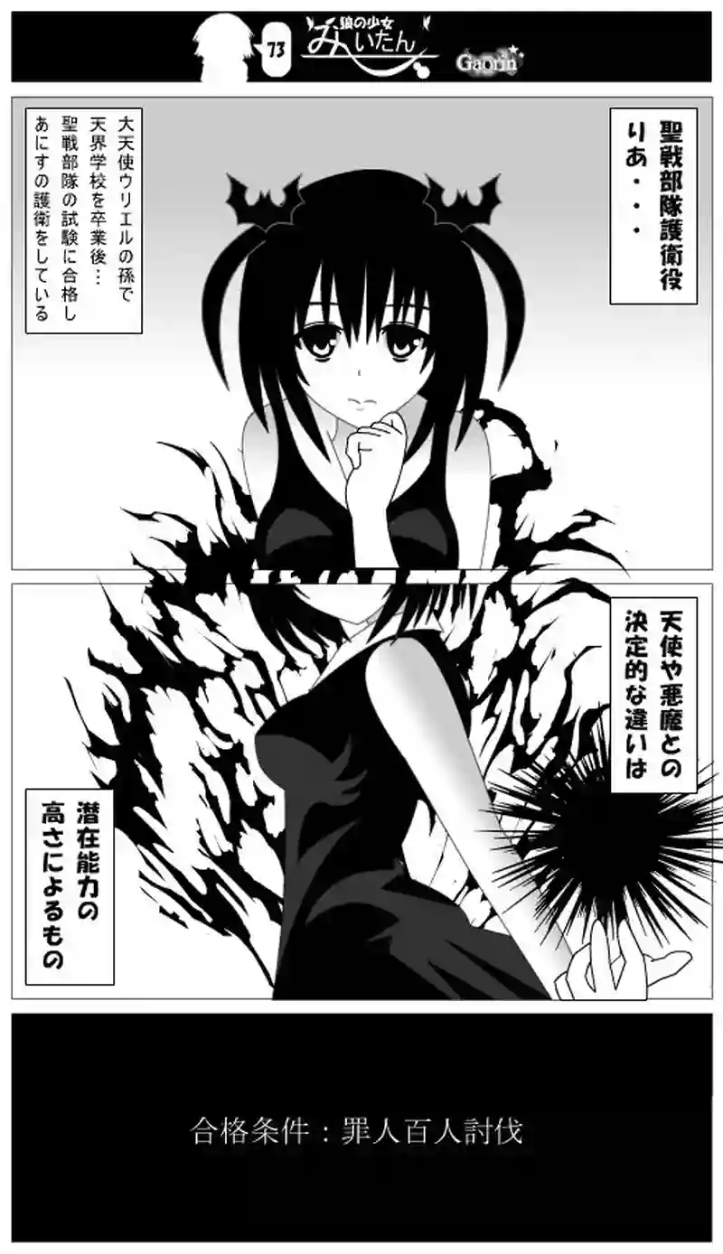 第73話