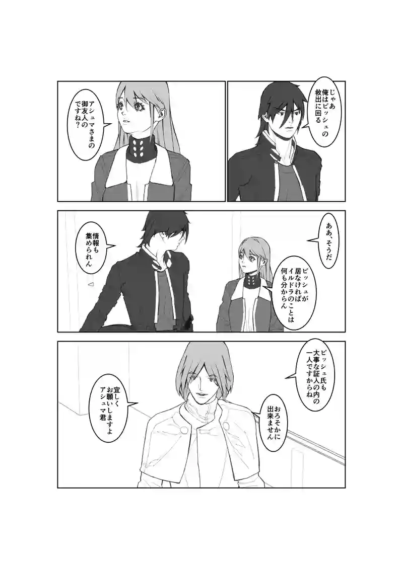 第136話