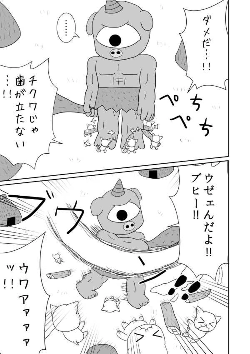 第六魔「救世主」