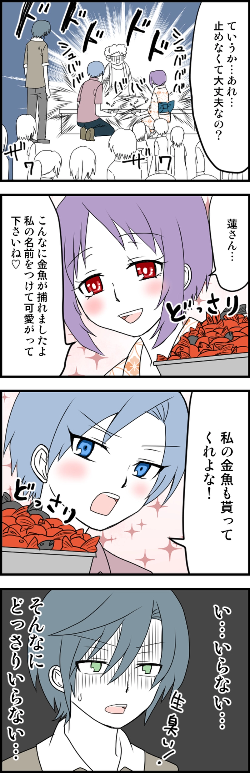 町中で昔の同級生には会いたくない