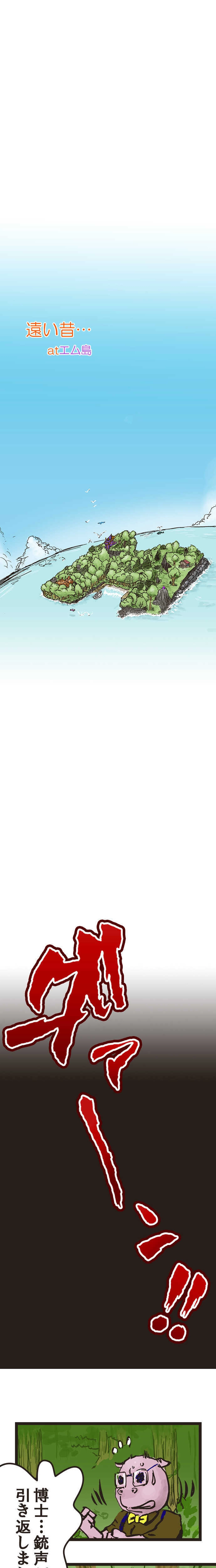 第十五話　Dr.MARTIN(1/3)