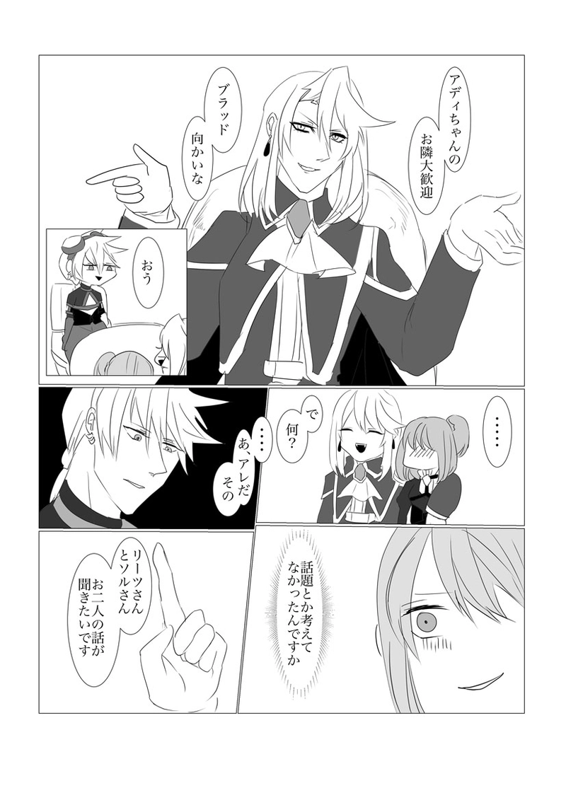 第２章　石像の少女１