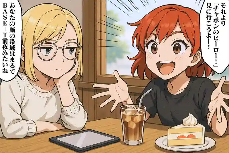 第103話