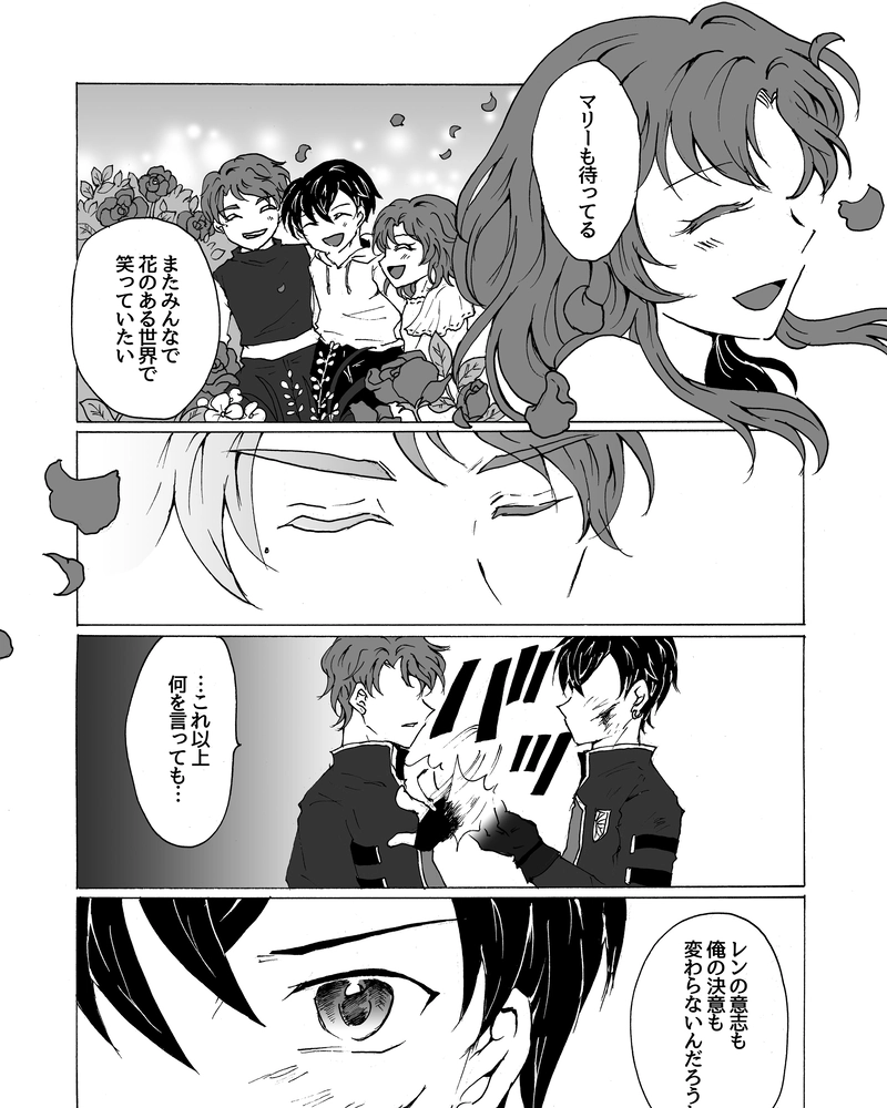 episode29.　ぶつかる正義