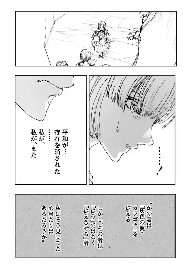 第52話