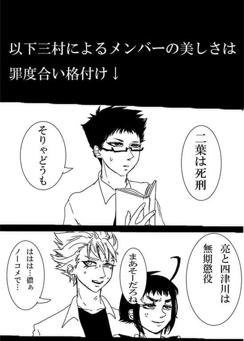 第15話零感少年・他