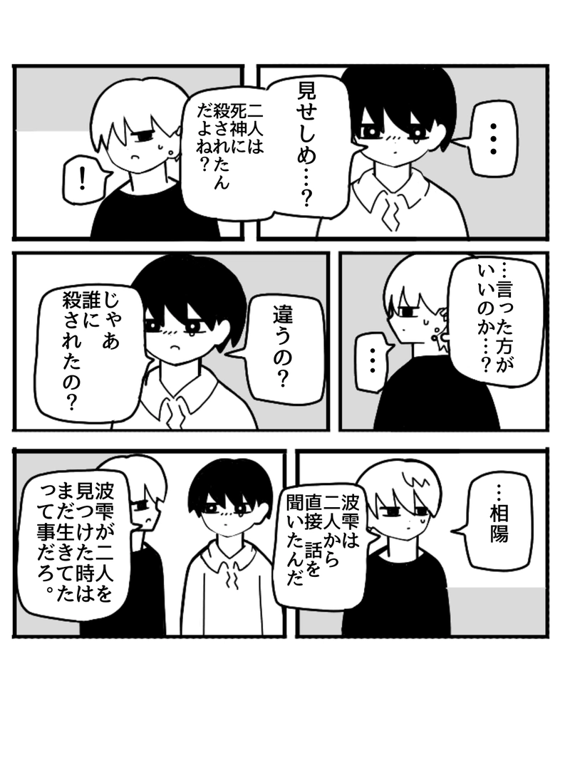 ヒラツキナ1(花束編)