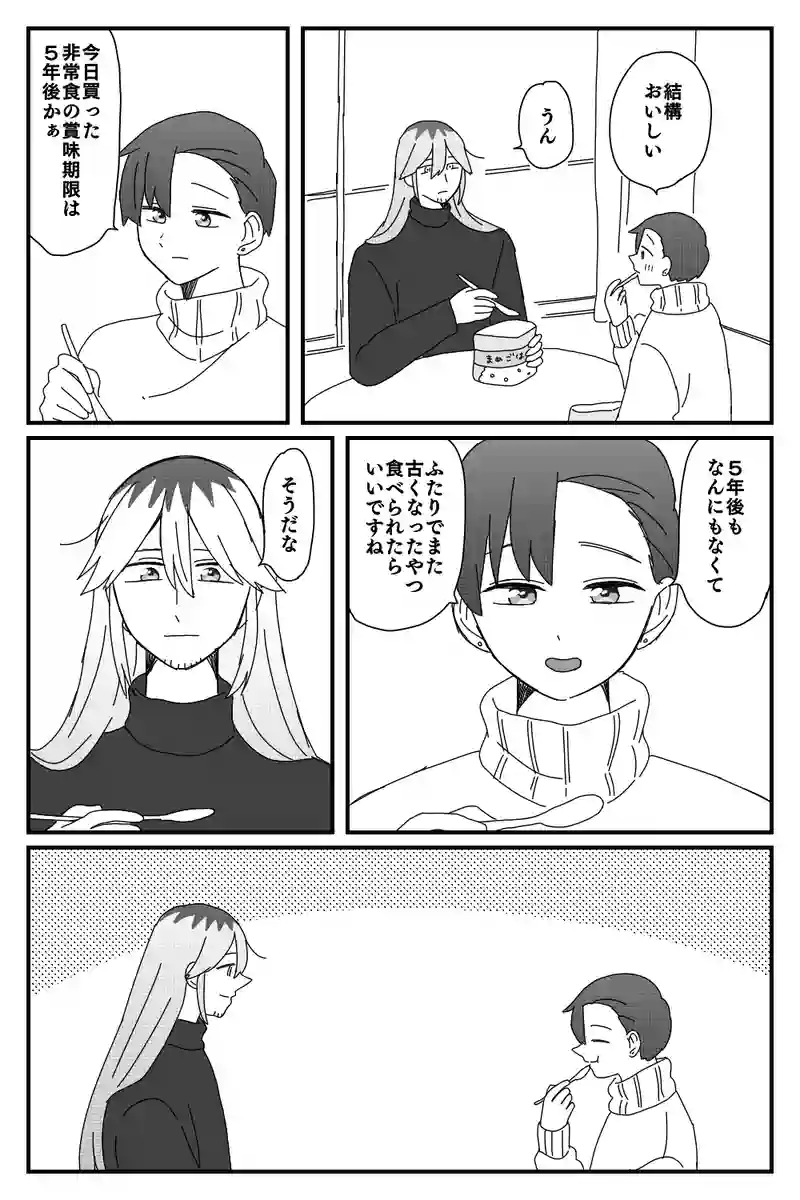 #45「防災」