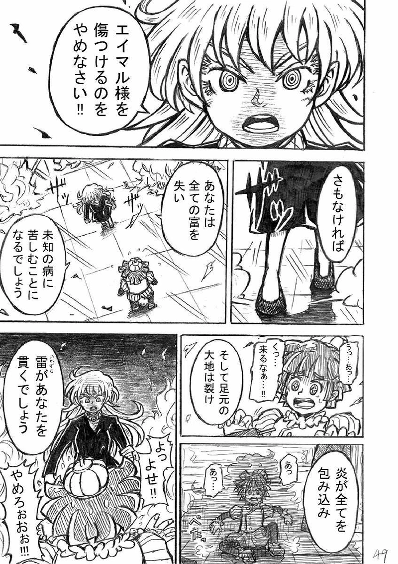 第５話「ベルロットの呪い」