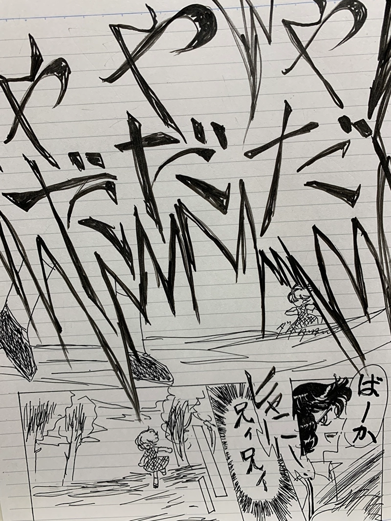 冷たい瞳のアテレイド15