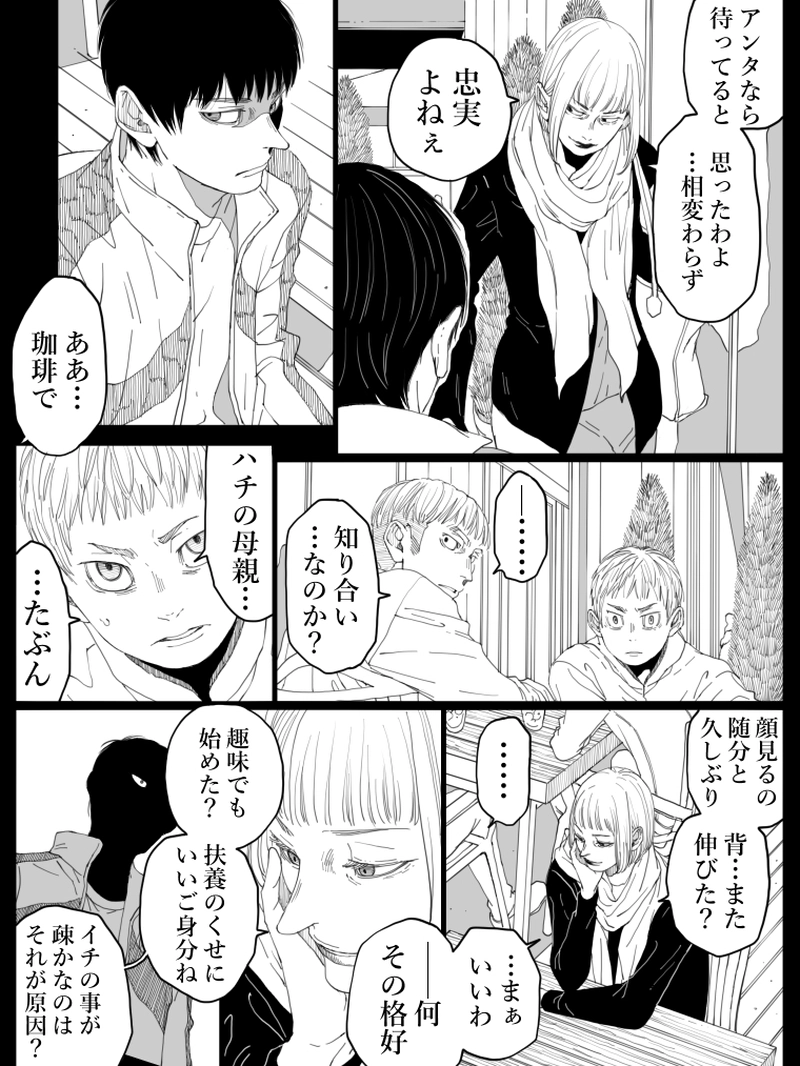 藤ヶ崎スペクタクル　12話