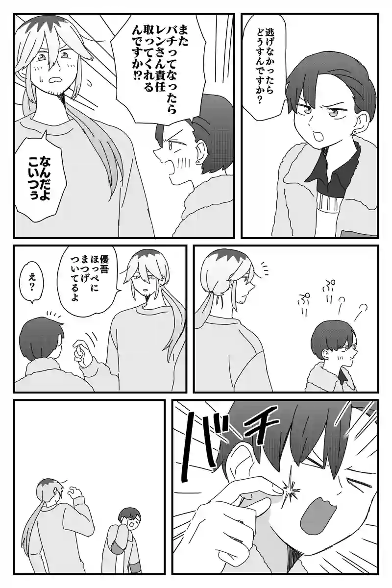 #43「静電気」