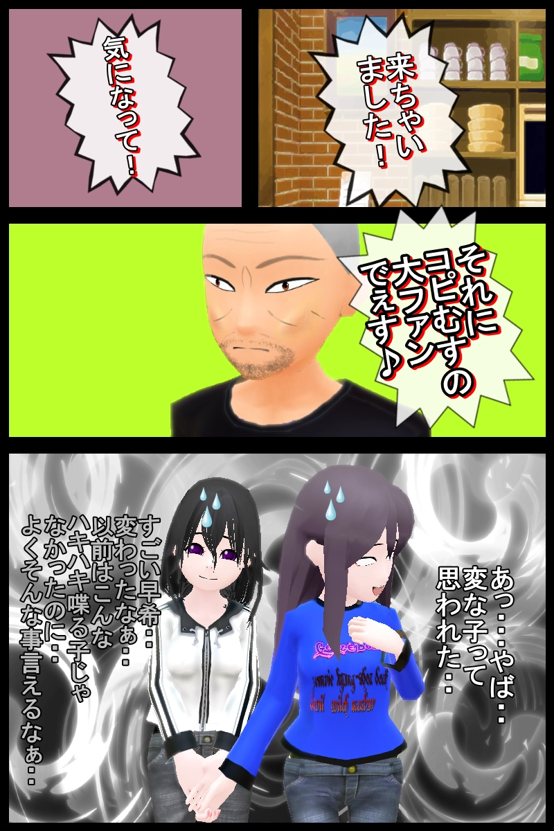 最終回「バンドほど楽しいものはない」