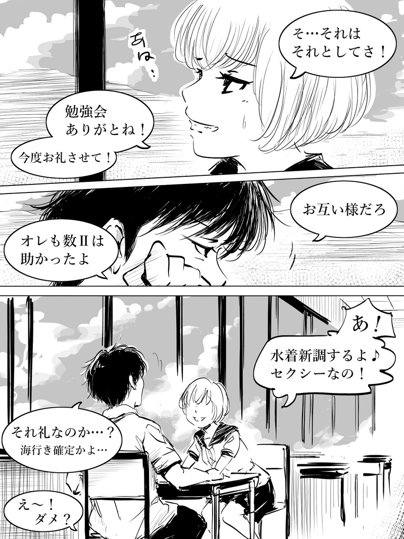 第45話・夏休み来たる