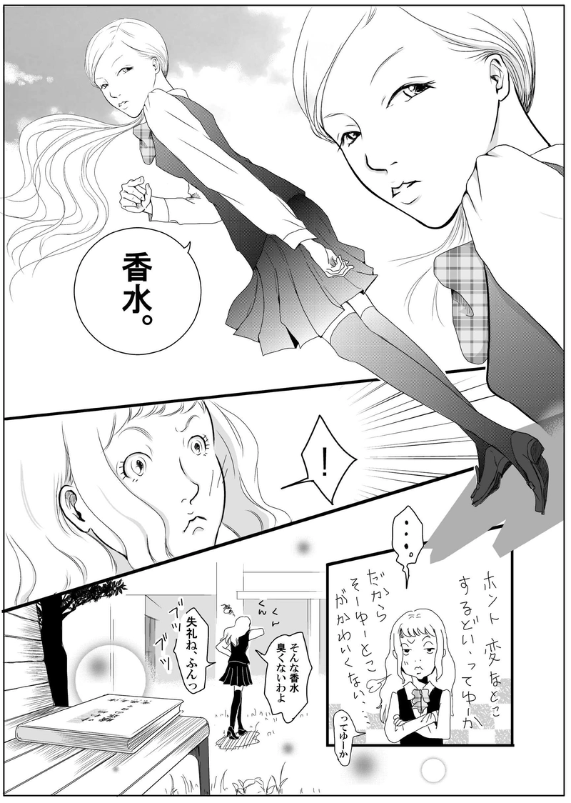 黄泉聲の歌～時絵の章～10.