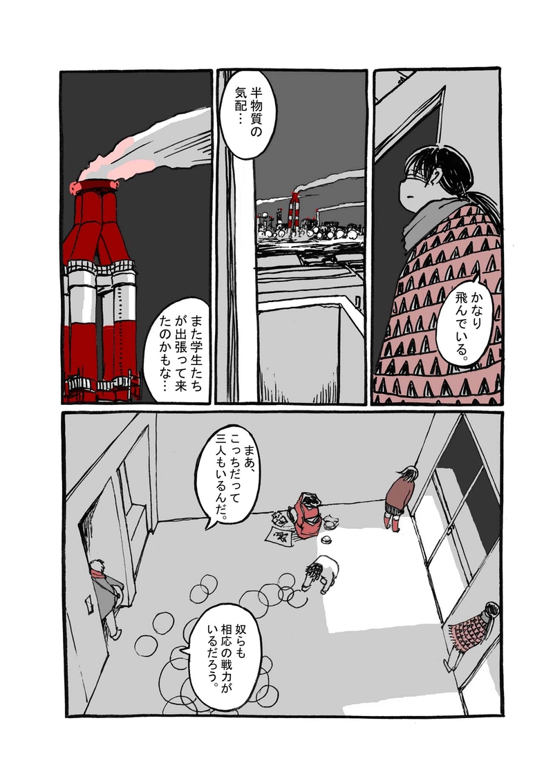 三話目「憎悪」