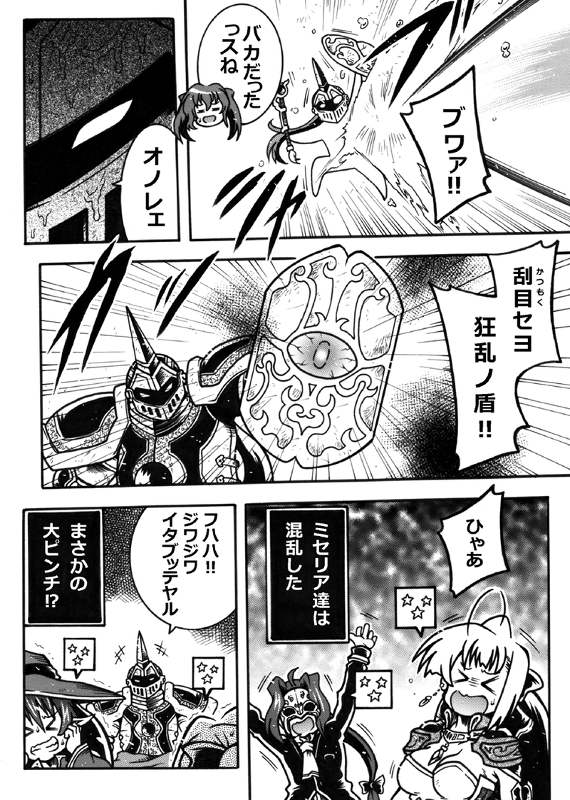 #189「あのボス再び…」