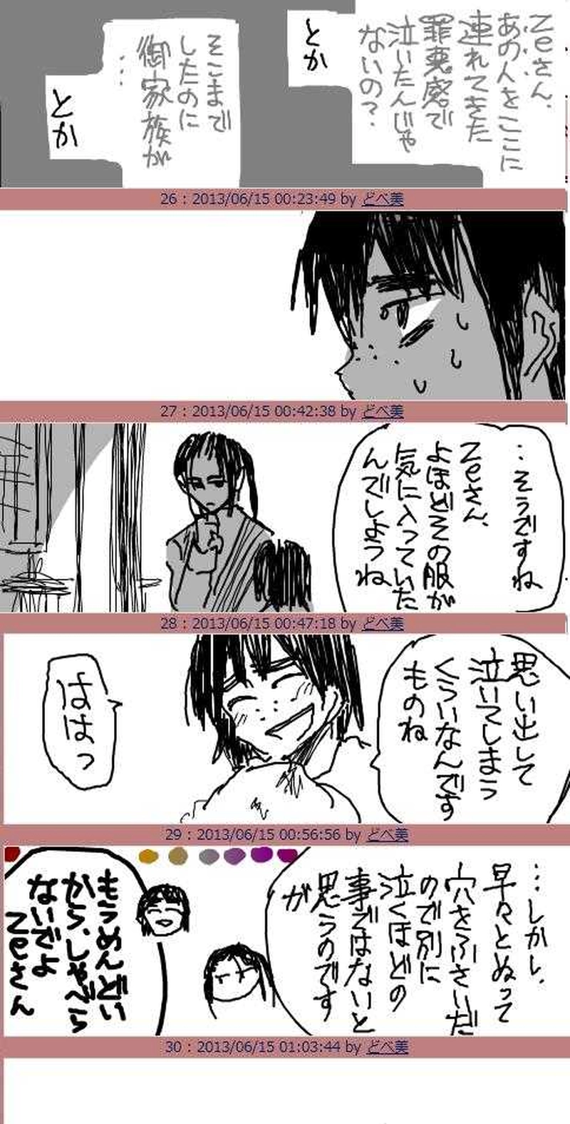 Zeさん VS タマネギの硫化アリル